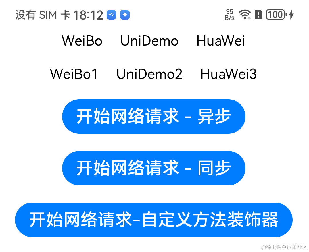 <span style='color:red;'>鸿蒙</span><span style='color:red;'>OS</span><span style='color:red;'>开发</span><span style='color:red;'>实例</span>：【窥探网络<span style='color:red;'>请求</span>】