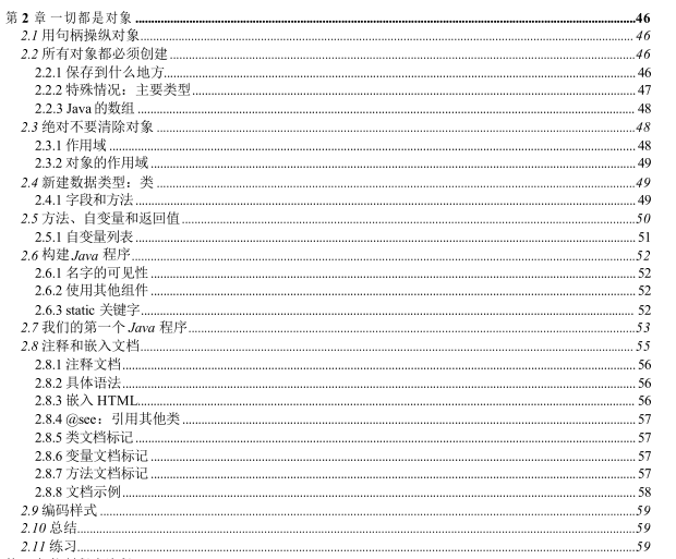 还有Java程序员的收藏夹里没有这本书？它适用于每一位开发者