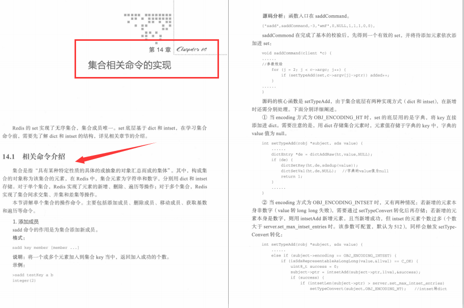 惊艳！阿里内部445页爆款Redis源码分析宝典终开源