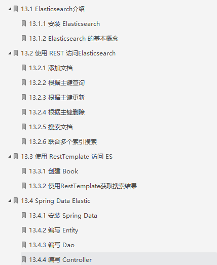 24小时后删除！官网首推SpringBoot2核心笔记来了