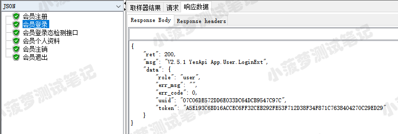 jmeter系列26详解json提取器