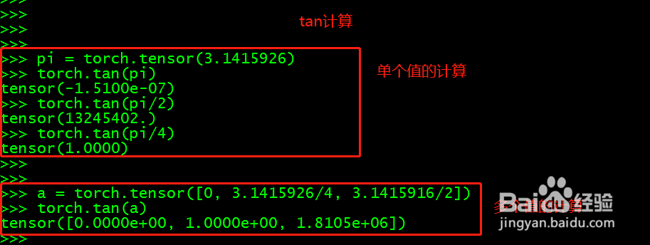 Pytorch 如何计算三角函数 Wanderer001的博客 Csdn博客