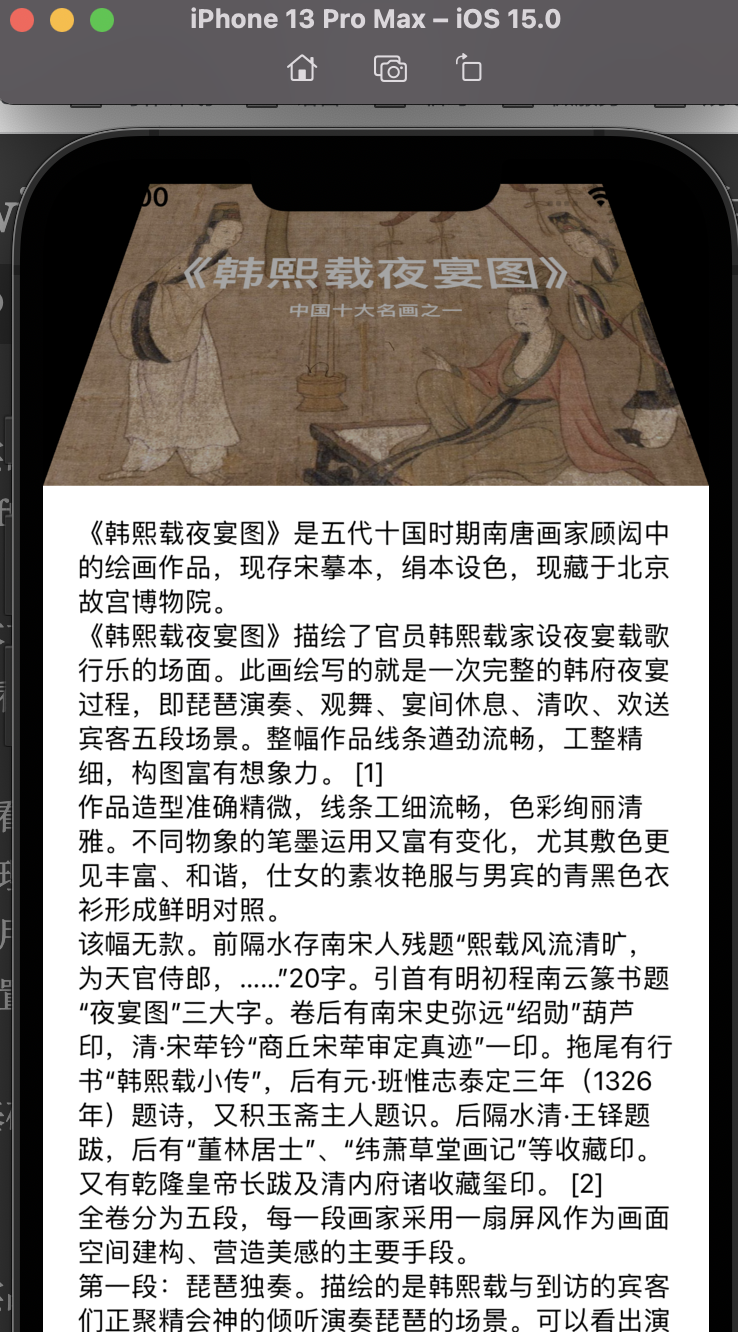SwiftUI 界面大全之文本折叠书签动画组件3D