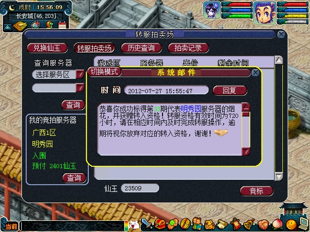 梦幻西游进服务器不显示角色,《梦幻西游》电脑版角色转移服务器查询