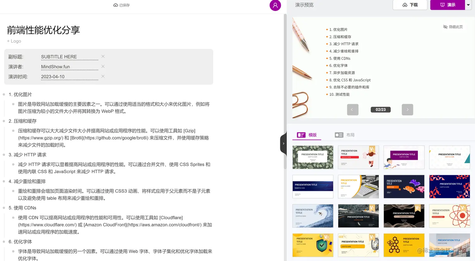 程序员可能不知道的几个chatgpt高效办公使用案例插图3