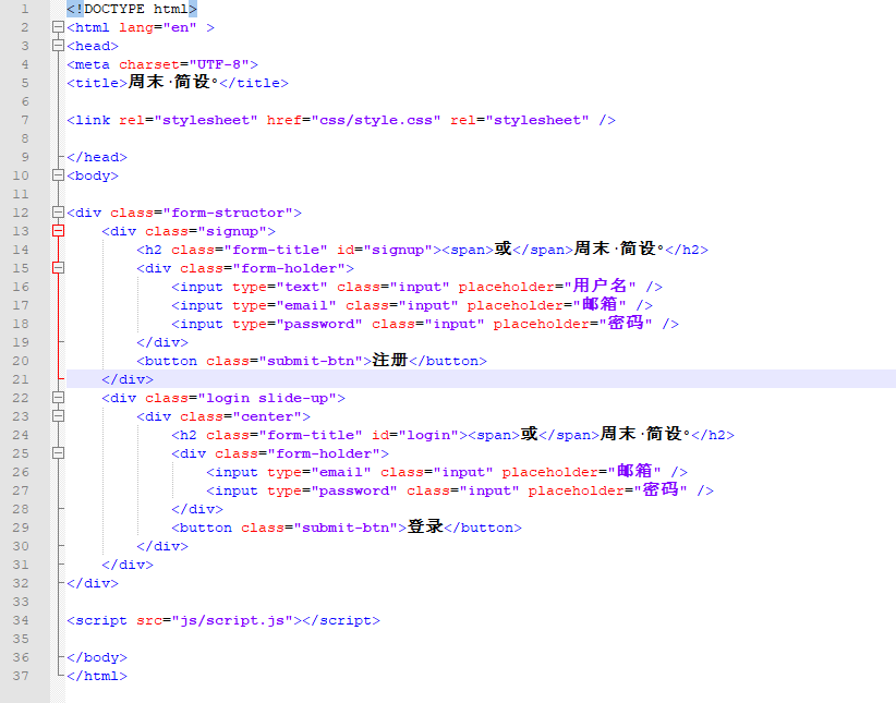 html制作网页案例代码 大学生_完整html网页代码