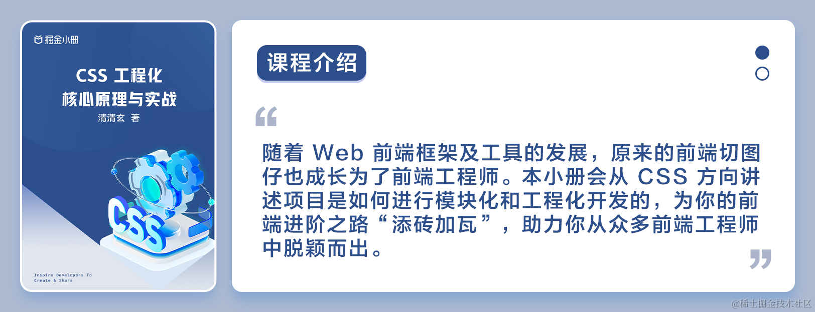 CSS 工程化核心原理与实战-CSDN博客