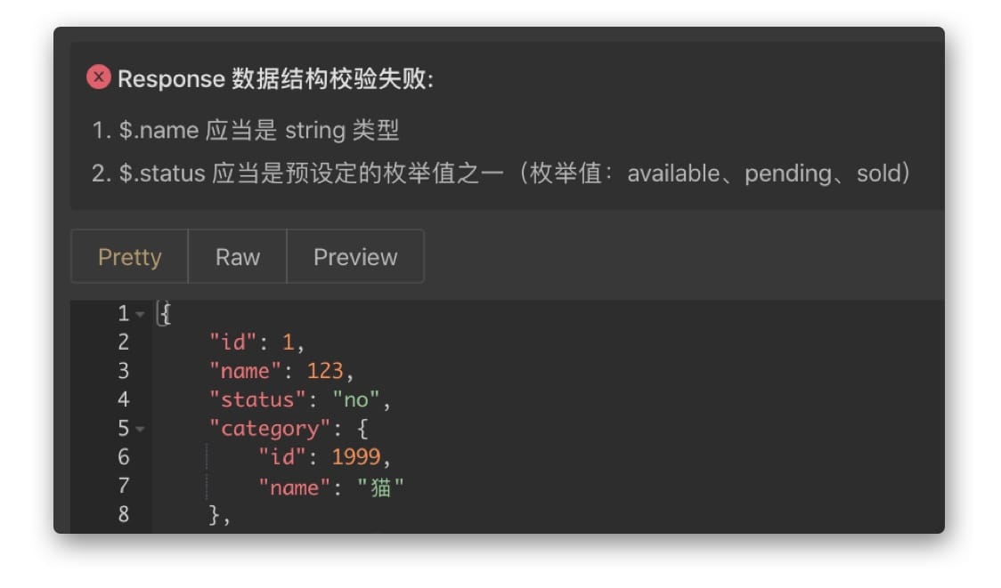 Apifox 自动校验数据结构
