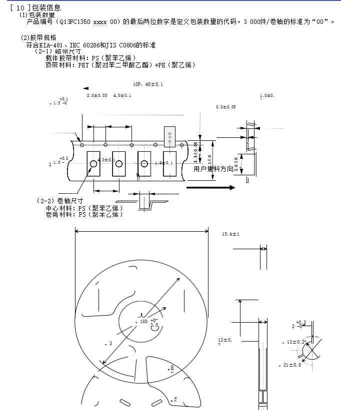 FC-135 / FC-135 TYPE 贴片晶振