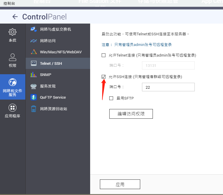 威联通ContainerStation部署Oracle11g