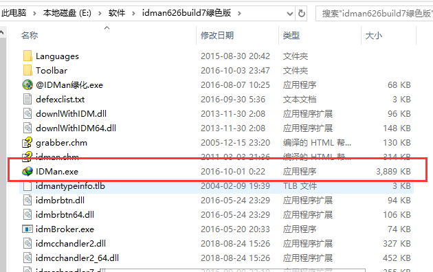 internet download manager(IDM下载器)截图