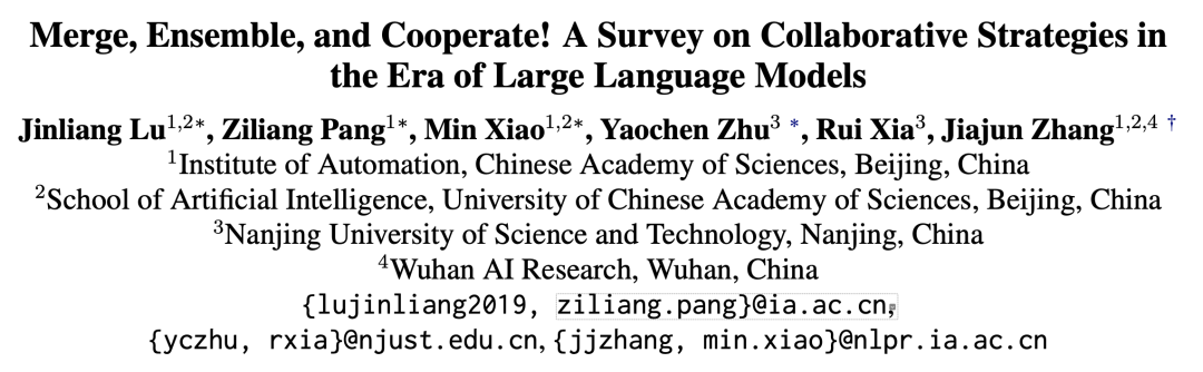 中科院张家俊团队最新综述，谈大模型研究的新领域：多模型协作_算法_02