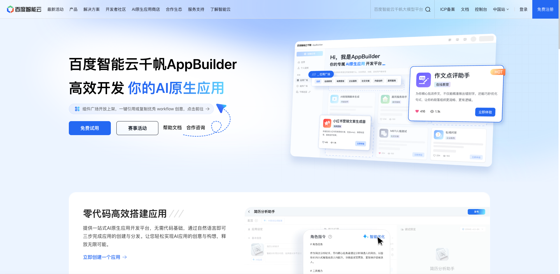app-builder