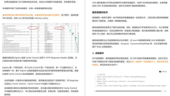 好家伙，阿里新产Java性能优化（终极版），涵盖性能优化所有操作