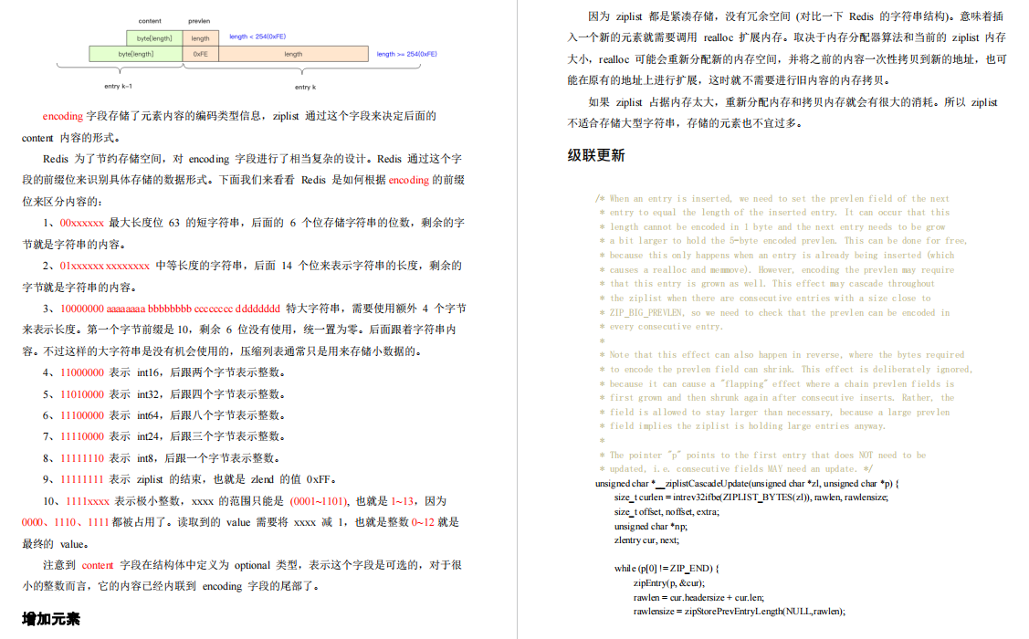 拒绝停留在业务层！深入原理学习阿里巴巴Redis全能笔记