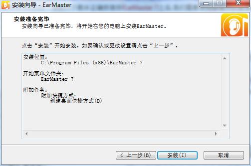 EarMaster Pro v7.1.0.35官方版