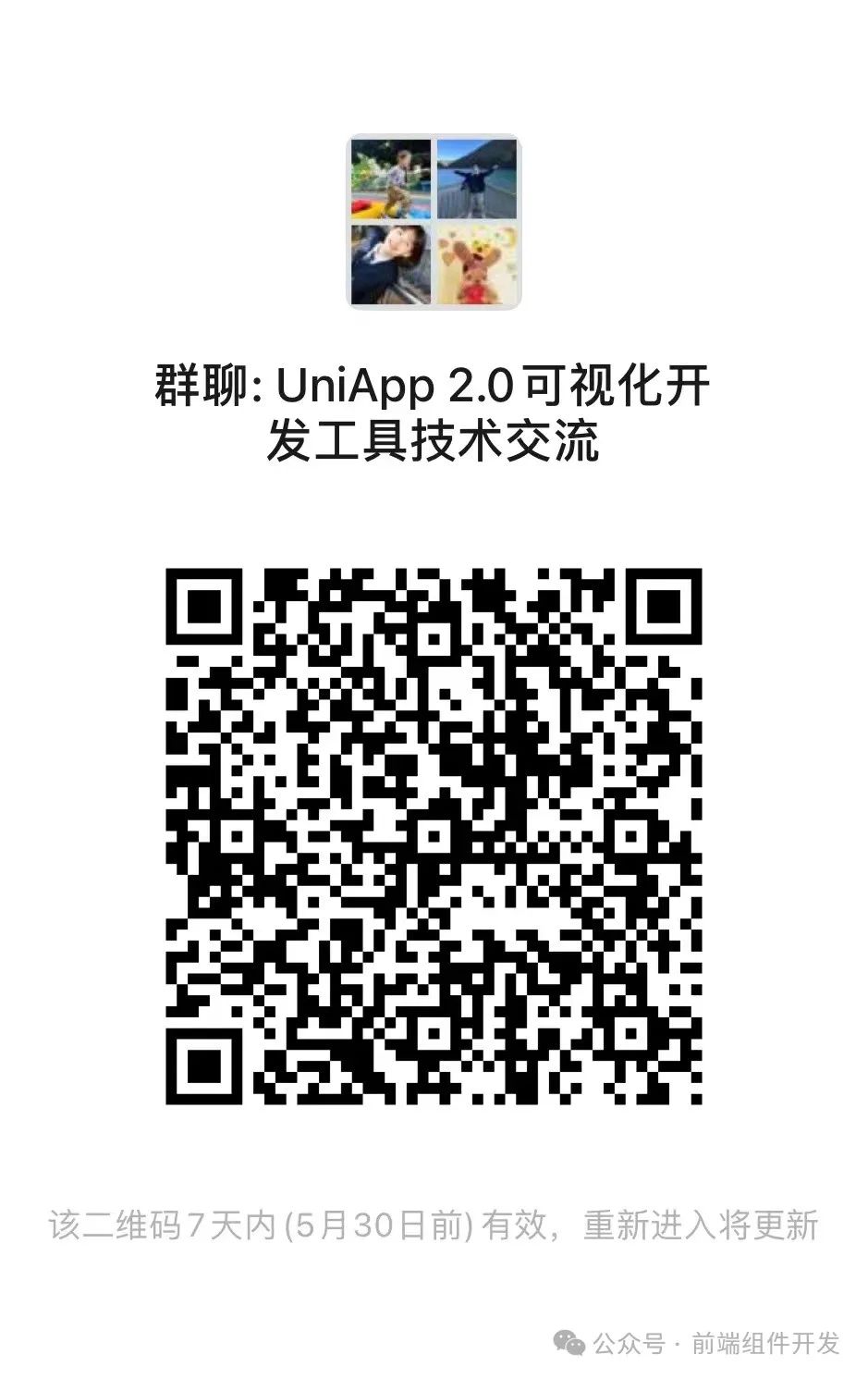 UniApp 2.0可视化开发工具：引领前端开发新纪元