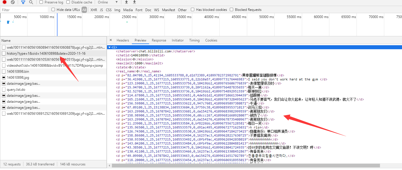 Python爬取B站耗子尾汁、不讲武德出处的视频弹幕