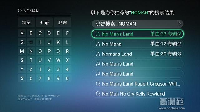 android tv 应用安装器,论Android智能电视盒子必装应用之——QQ音乐TV版