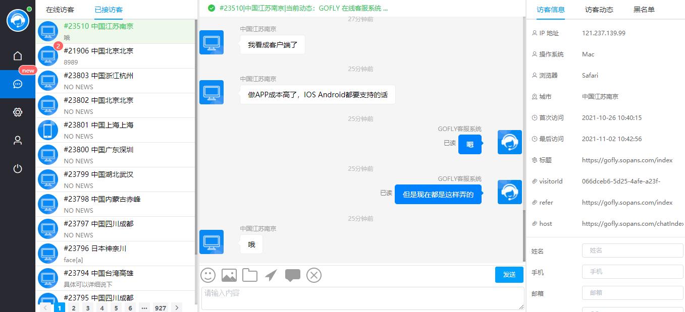 客服在线咨询工具 即时聊天客服系统下载安装 包含app 小红帽2 0的博客 Csdn博客