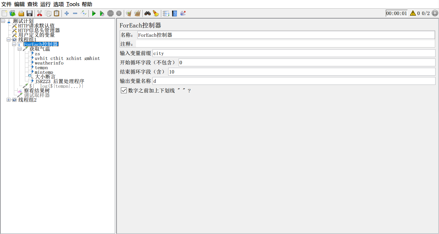 高频面试题解析：jmeter 面试题剖析实战