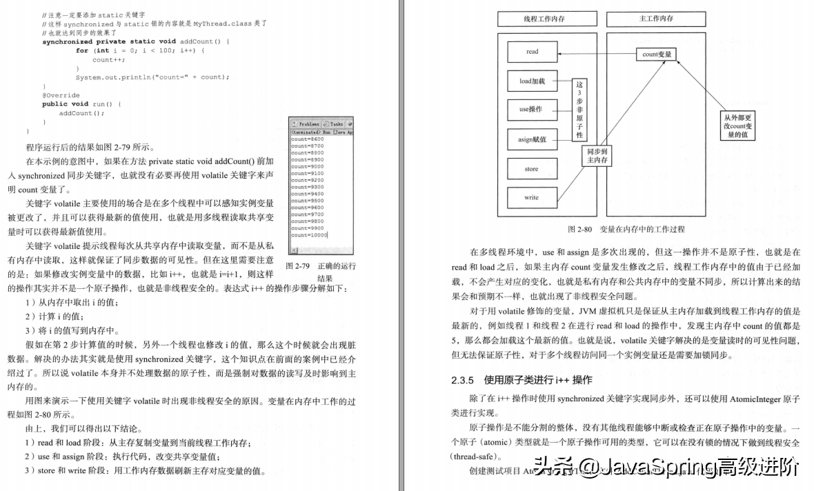 2020年互联网企业：最详细《Java多线程编程核心技术》只做实战派