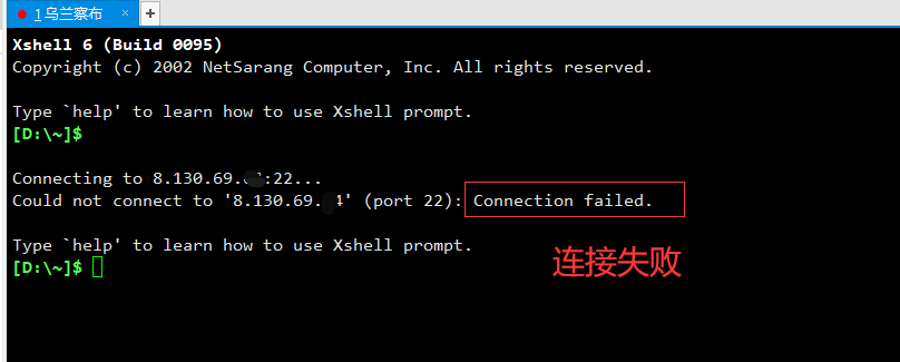 01_<span style='color:red;'>阿里</span><span style='color:red;'>云</span>_Xshell<span style='color:red;'>连接</span>服务器