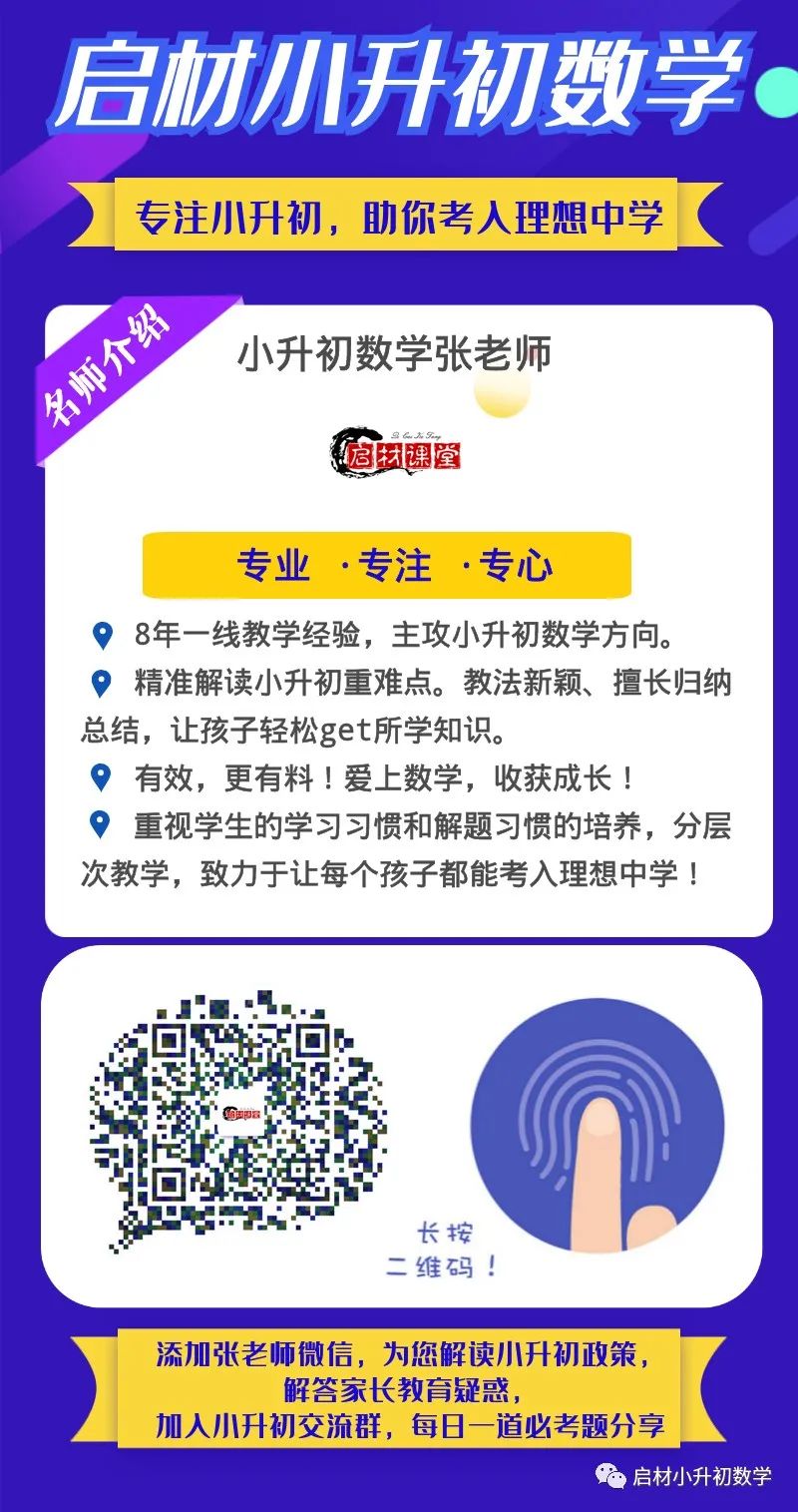 圆和长方形周长相等谁的面积大 小升初数学考点精练圆的综合 知识点归纳 变式练习 Weixin 的博客 Csdn博客