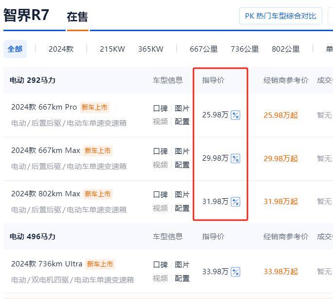 现在别买理想L7/L8，问界M8要来暴揍友商了