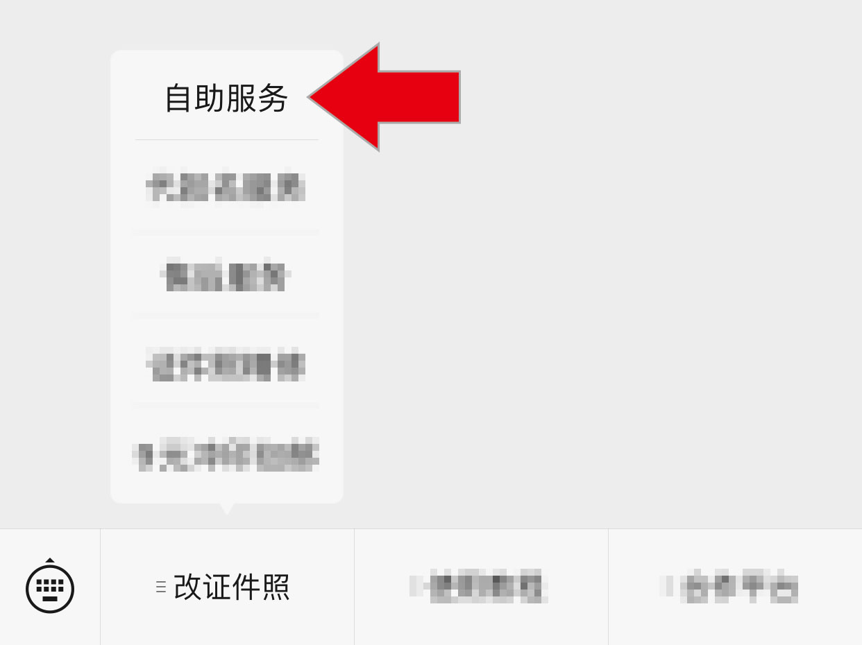 四川省考公务员报名照片要求及上传方法