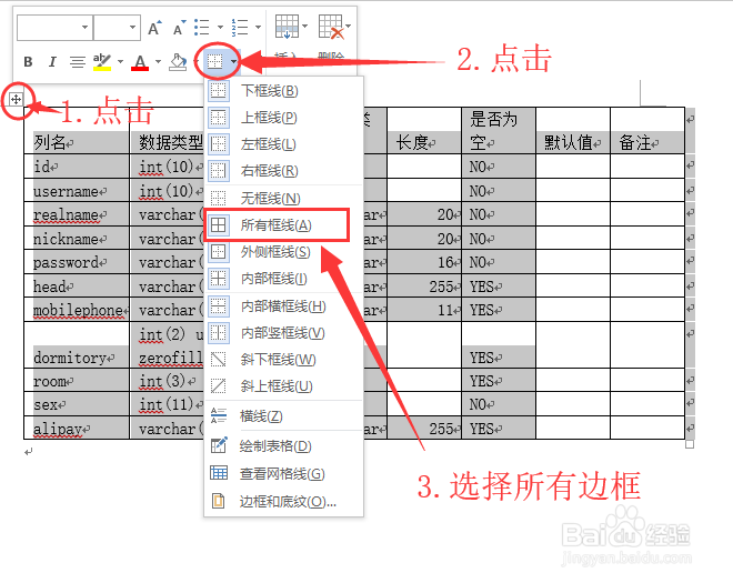 Navicat如何导出Excel格式表结构