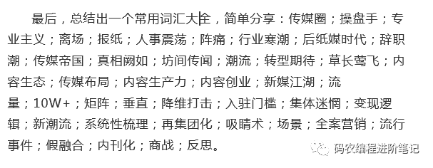 互联网巨头常用词汇大全！每一个词都在改变世界！「建议收藏」