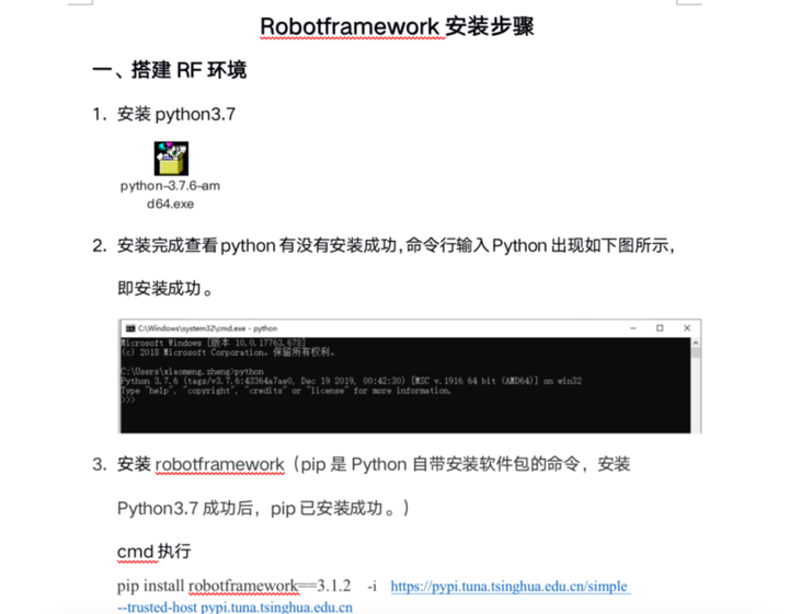 自动化测试框架怎么选？Robot Framework怎么搭建环境？