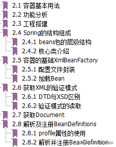 互联网企业面试必问Spring源码？搞定Spring源码，看完这篇就够了