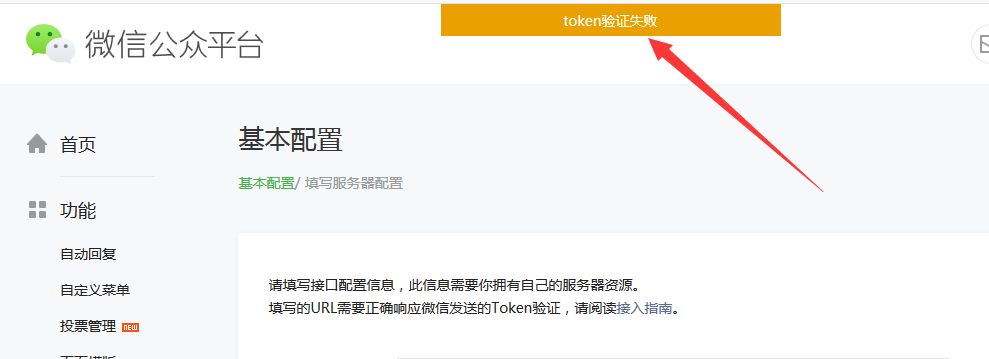 微信公众测试号php配置失败 Php 微信公众号的基本配置token验证失败 敏大的博客 程序员宝宝 程序员宝宝