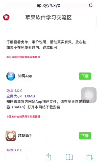 deepnode软件下载地址安卓苹果软件下载地址恢复