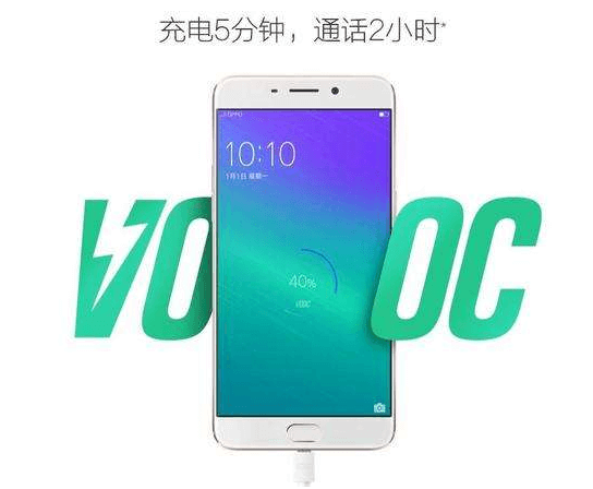 OPPO vooc闪充.png