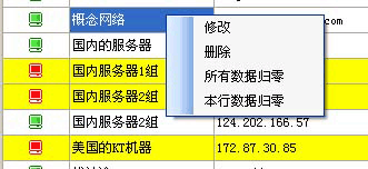 服务器状态监控app,服务器/网站连接状态监控工具