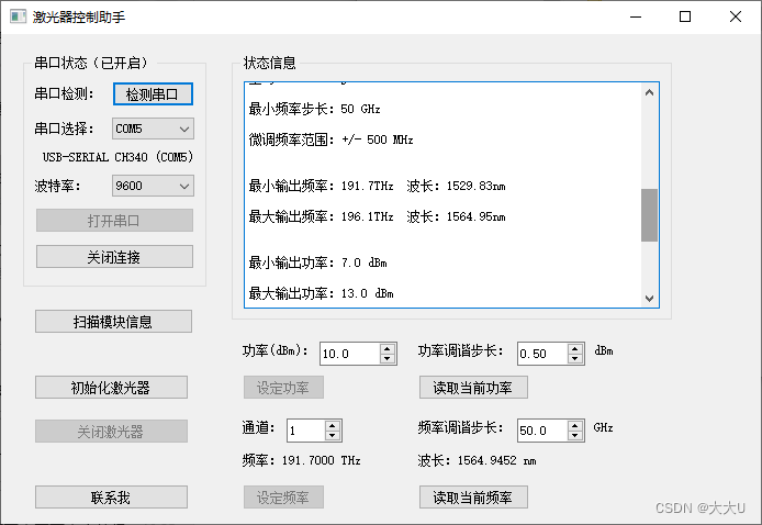 微波光子的参数：动态范围