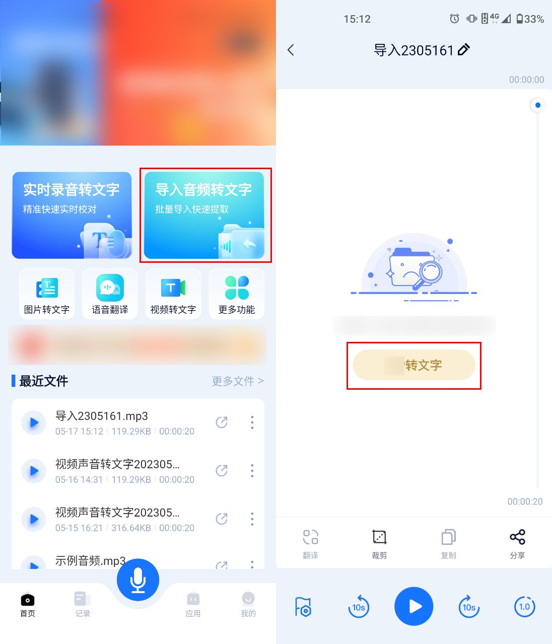 分享几款录音转文字工具给大家-CSDN博客
