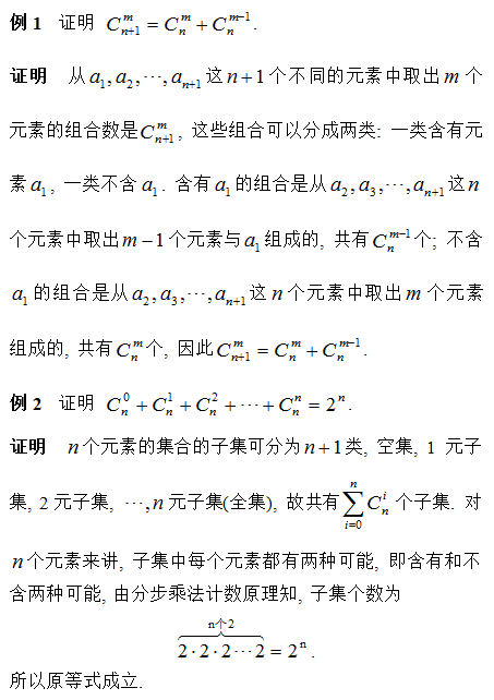 证明组合恒等式