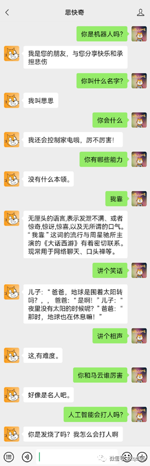 智能客服 | 浅谈人工智能聊天机器人ChatGPT