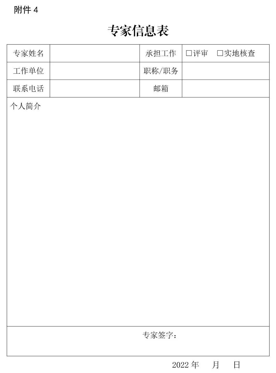 2022年度国家级科技企业孵化器开始申报