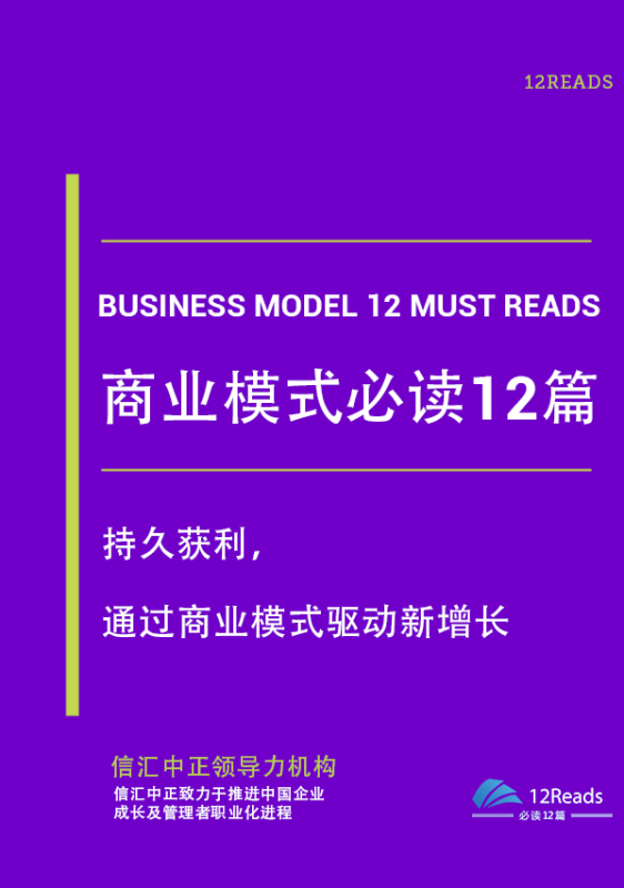 商业模式有哪些好书？有关商业模式方面的书籍推荐