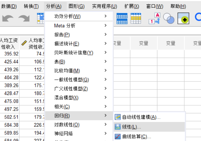 图2： 线性回归分析功能