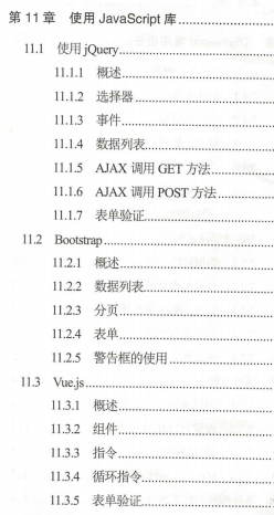 这份GitHub上价值49K的SpringBoot2+Thymeleaf企业应用实战,真香