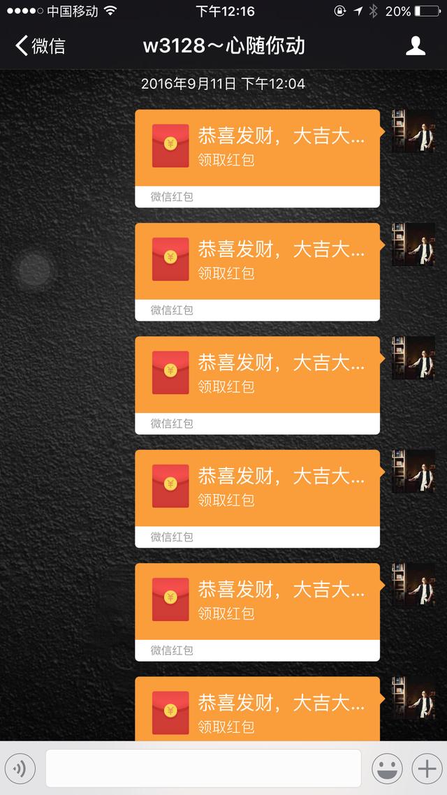 微信群发红包原理 计算机,微信红包群发中隐藏着一个很多人不知道的小