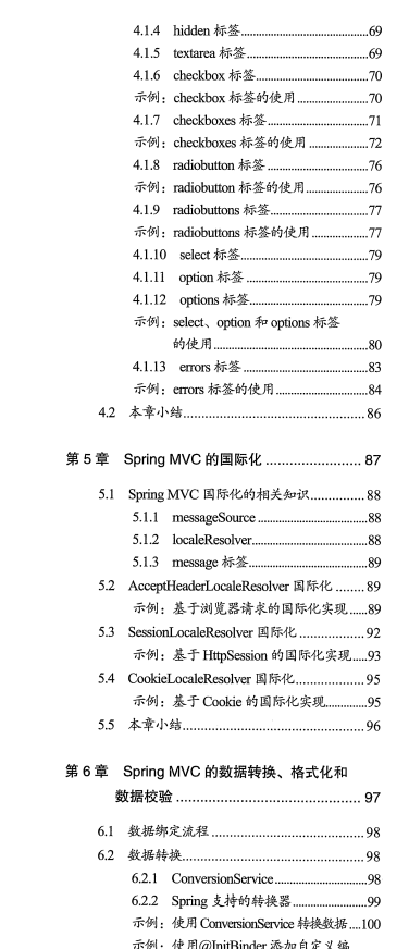 阿里P8架构师推出的电子版Spring+MyBatis实战（附源码分析）