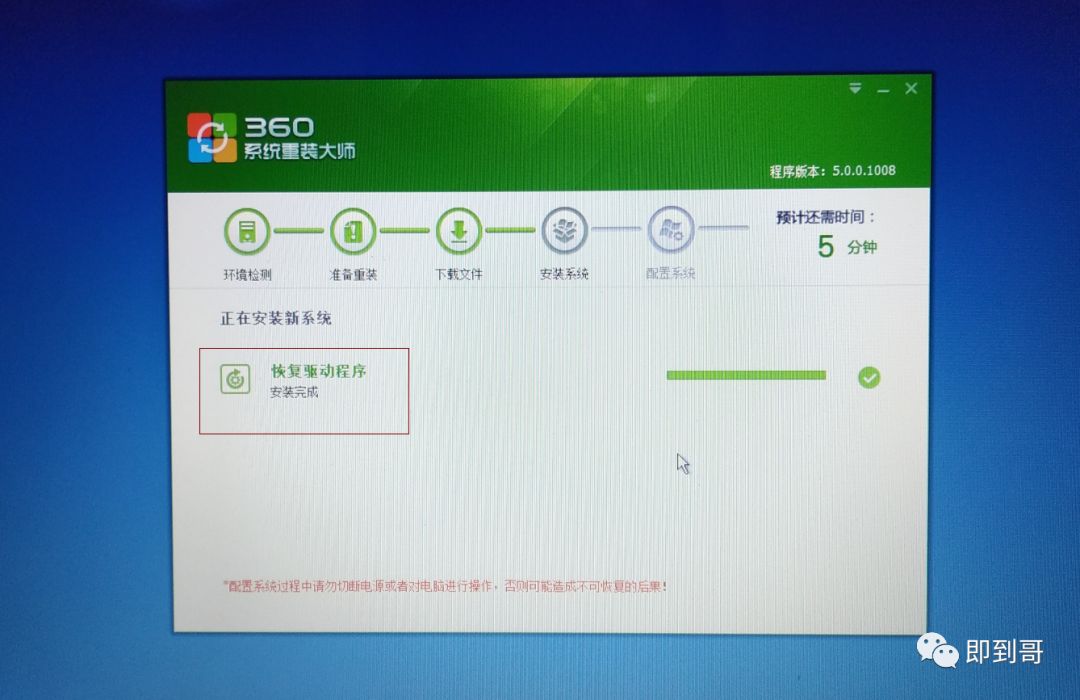 使用360系统重装大师安装系统)