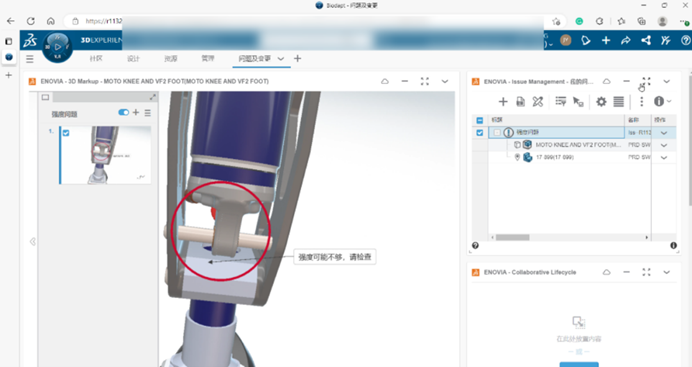 SOLIDWORKS 2024不同版本设计问题管理